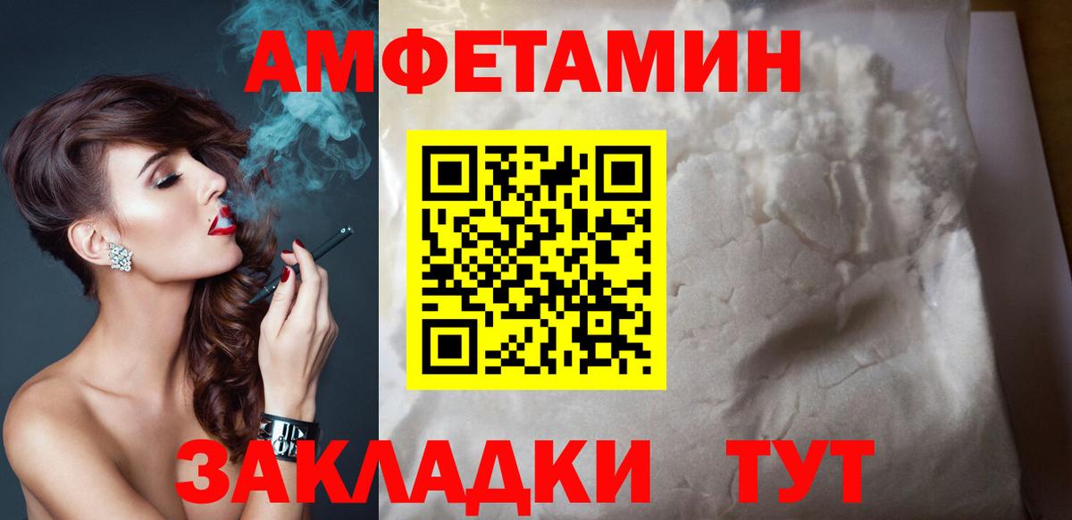 Воткинск  omg вход  Вход с VPN  Амфетамин Розовый  Амфетамин 