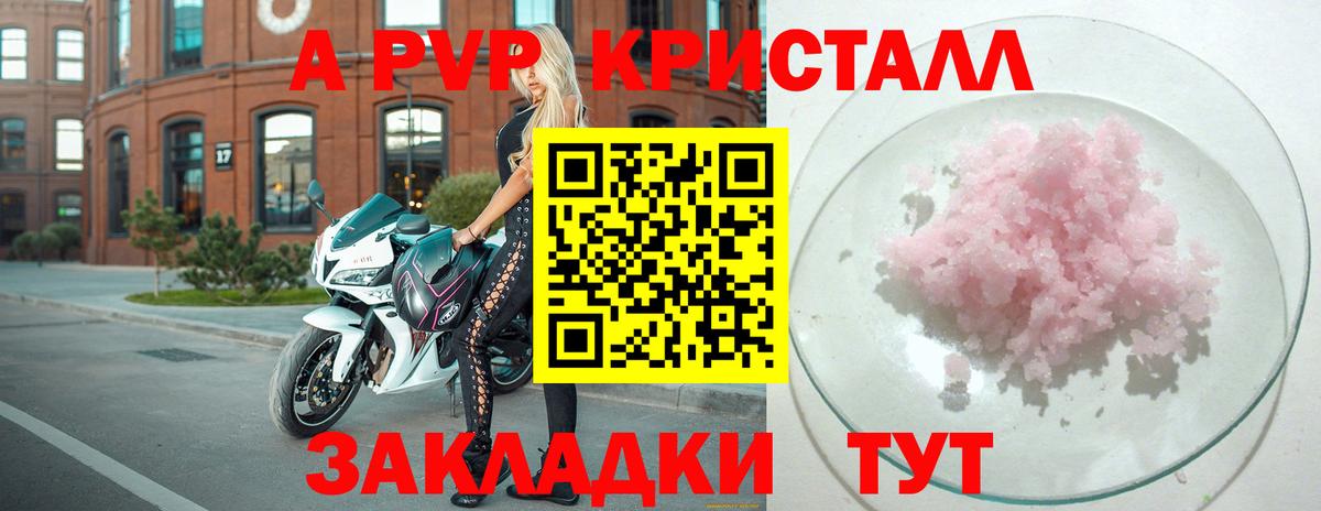 Воткинск  A PVP мука  Альфа ПВП VHQ  Вход с VPN 