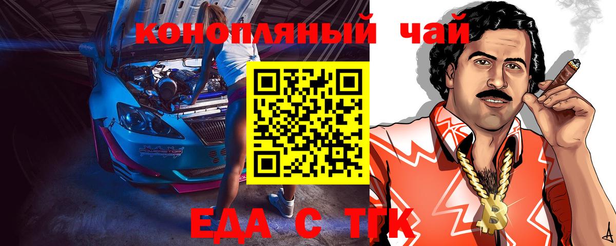 Воткинск  Canna-Cookies конопля  Вход с VPN 