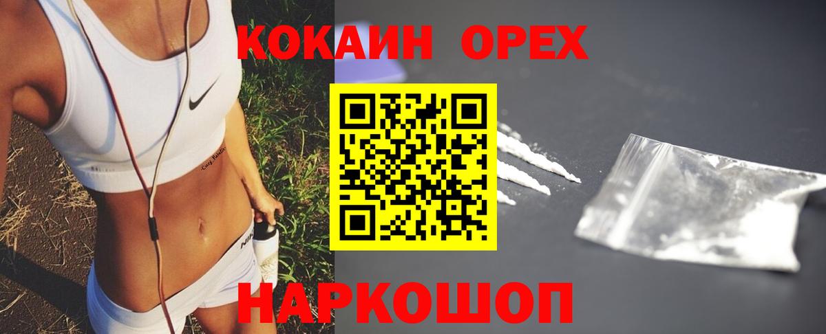 Мефедрон Воткинск