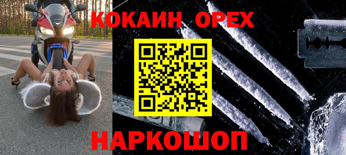 Cocaine Боливия  Cocaine 99%  Воткинск  Вход с VPN 