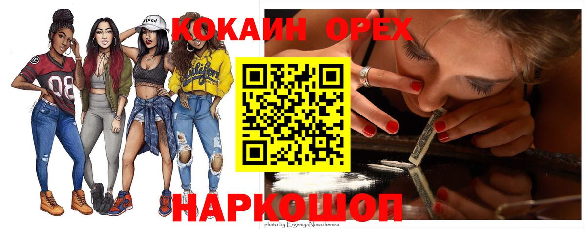 COCAIN 98% Воткинск