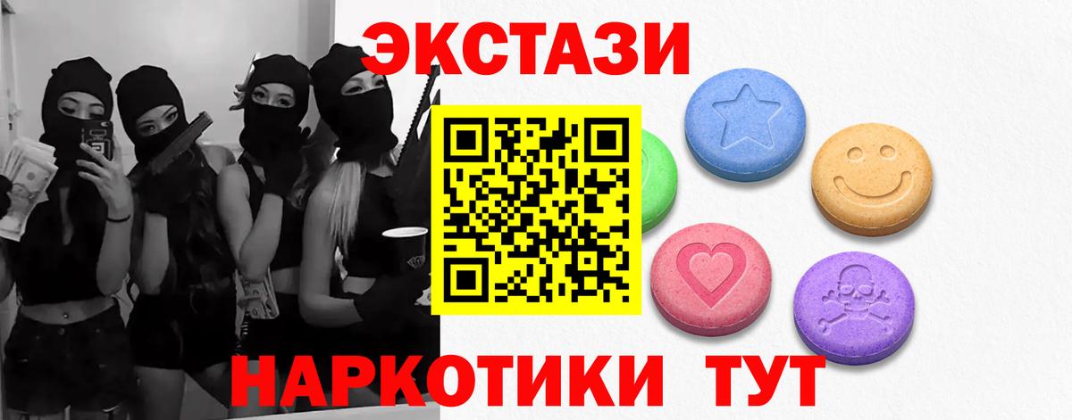Экстази Philipp Plein  даркнет сайт  Вход с VPN  Воткинск  kraken зеркало  Экстази MDMA 