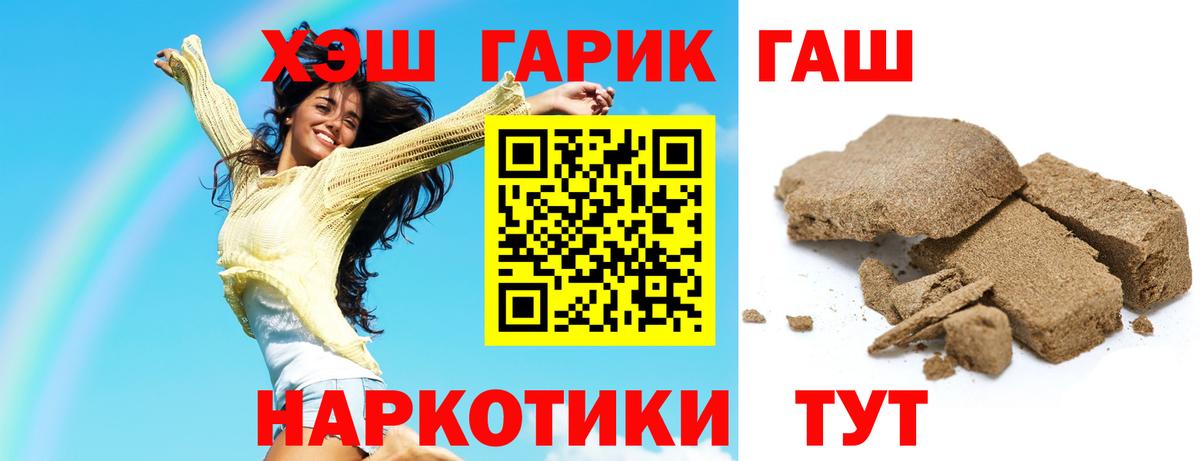 Гашиш ice o lator  ГАШИШ  Воткинск  Вход с VPN  ГАШ Premium 