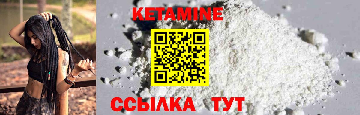 КЕТАМИН ketamine Воткинск