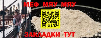 мефедрон VHQ Мариинск