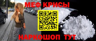 мефедрон VHQ Мариинск