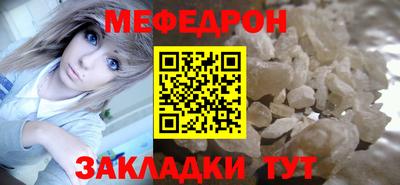 мефедрон VHQ Мариинск