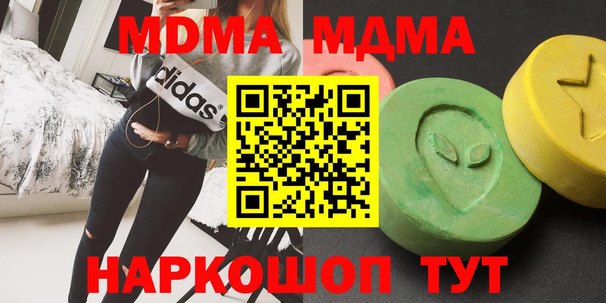 Воткинск  MDMA Molly  MDMA VHQ  МДМА  Вход с VPN 