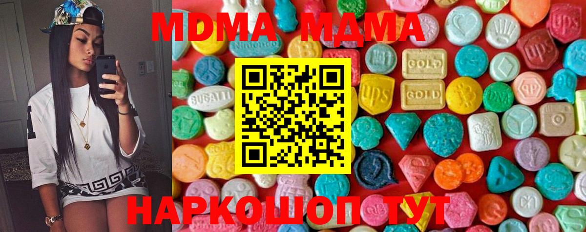 MDMA Molly Воткинск