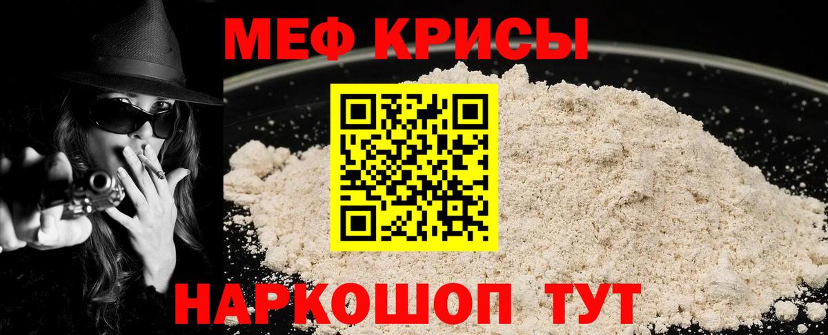 Меф мука Воткинск