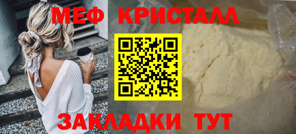 МЯУ-МЯУ  цены наркотик  ОМГ ОМГ зеркало  Воткинск  МЯУ-МЯУ 4 MMC  Вход с VPN 