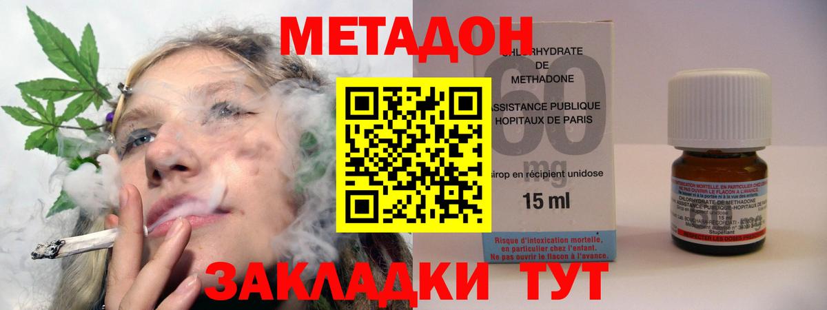 МЕТАДОН белоснежный  Вход с VPN  Воткинск 