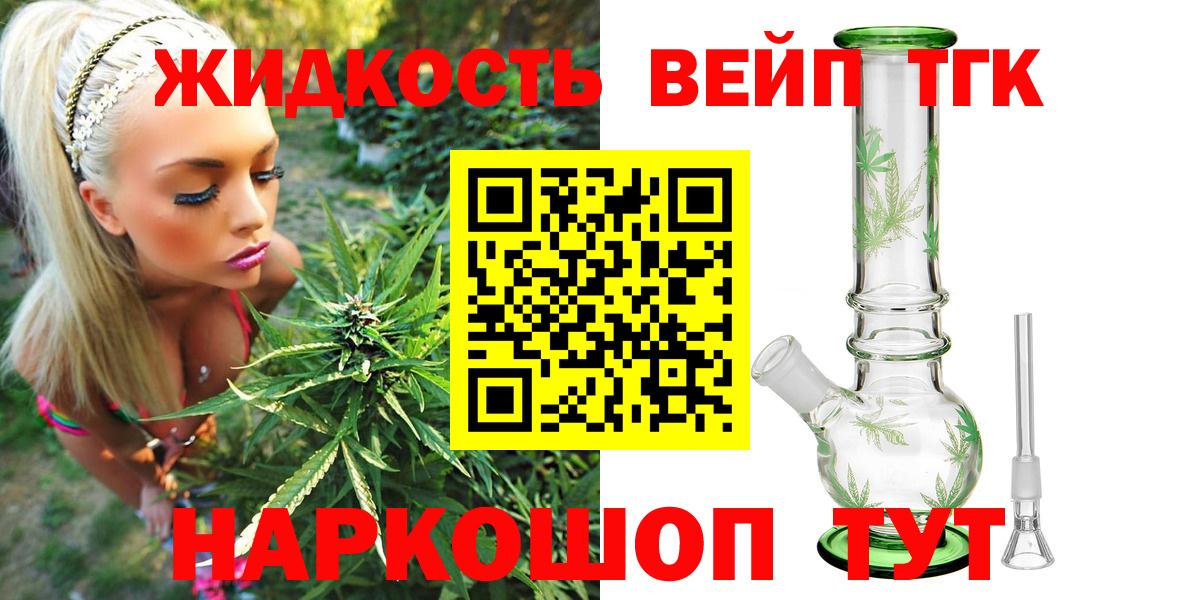 Дистиллят ТГК вейп с тгк  ТГК вейп с тгк  Вход с VPN  Воткинск 