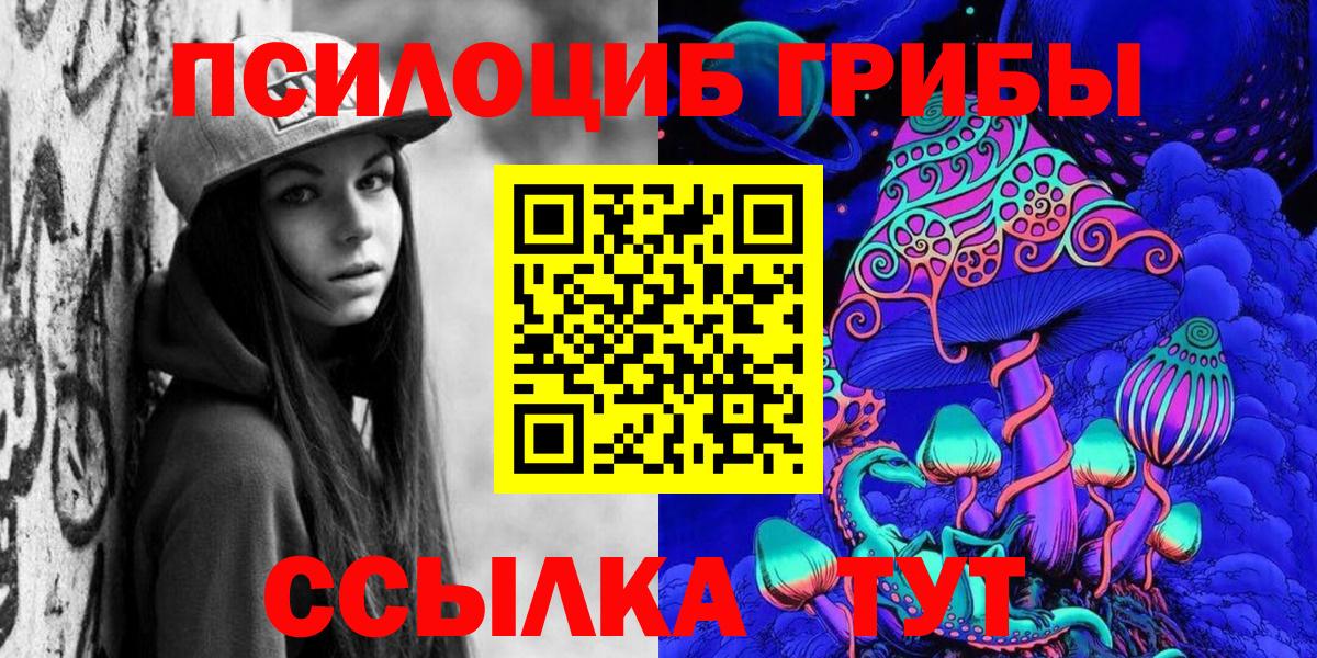 Галлюциногенные грибы мухоморы  Вход с VPN  где можно купить наркотик  Воткинск 